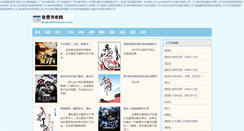 Desktop Screenshot of mchinatown.com